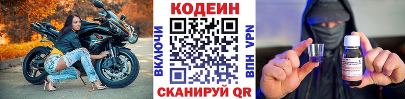 Кодеиновый сироп Lean Purple Drank  Купить где  Нарткала 