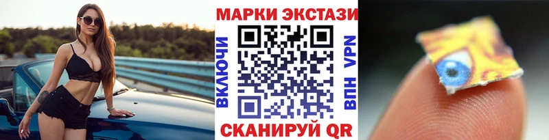 Наркотические марки 1,5мг  Купить закладки  Нарткала 